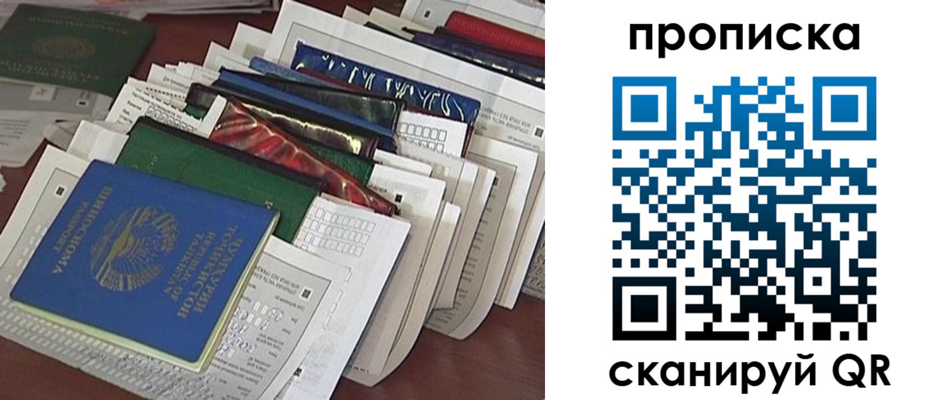 прописка для военкомата в Грозном