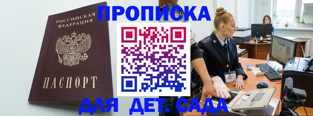 временная прописка в Грозном
