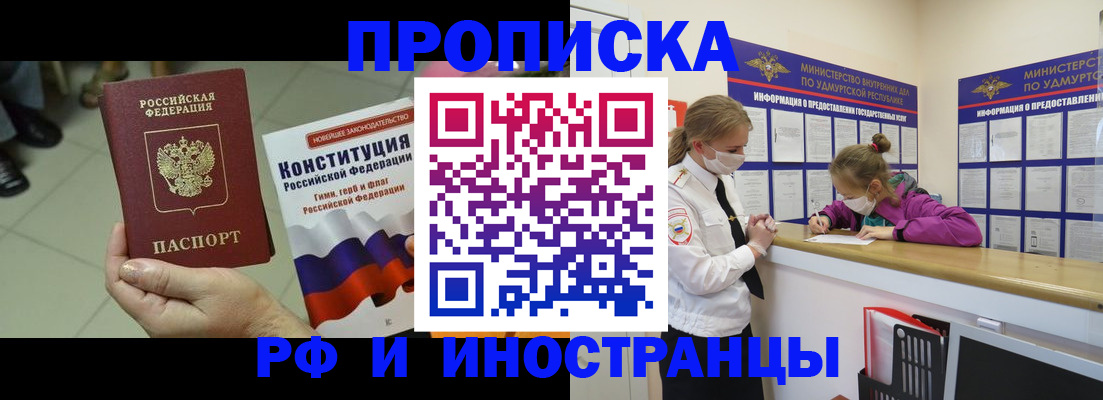временная регистрация в Грозном