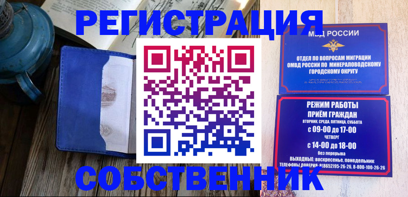 миграционный учет в Грозном