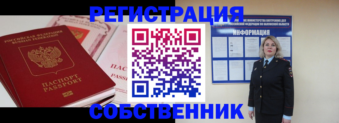 временная регистрация 2025 в Грозном