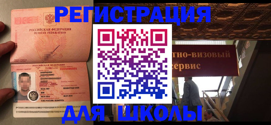 прописка законно в Грозном