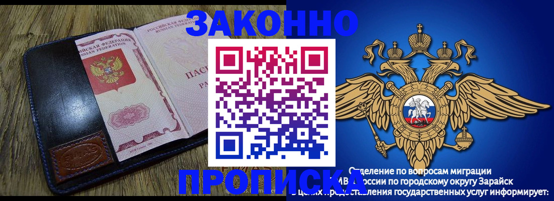 прописка в квартире в Грозном