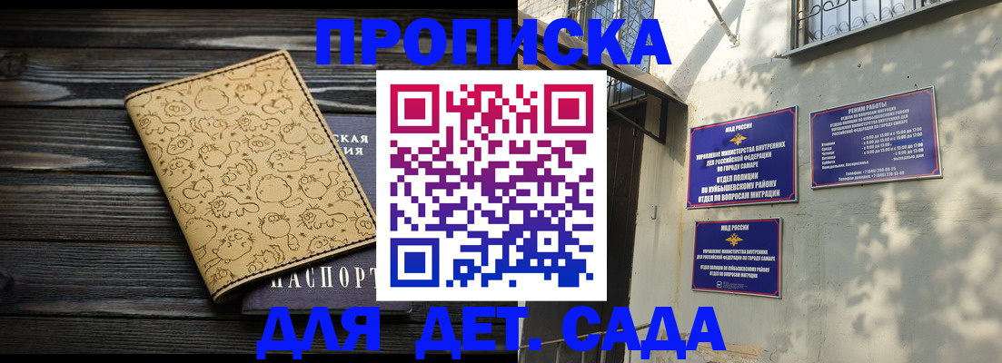 временная регистрация для школы в Грозном